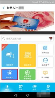 和泽医保套现的APP怎么选？老用户教你避开这3大坑！
