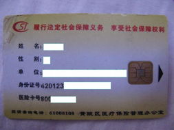 和泽医保支付账户支付现金支付新玩法：从懵圈到赚翻的真实历程