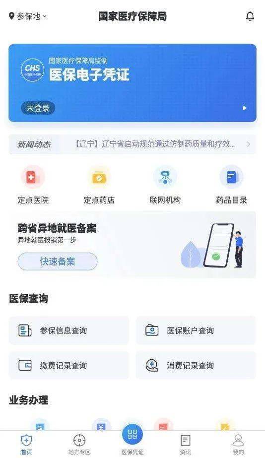 和泽医保24小时在线提取平台是什么？普通人也能轻松操作的秘密武器