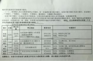 和泽医保卡到期别慌！这份更换医保卡办理流程指南让你少跑冤枉路
