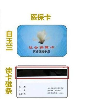 和泽医保卡到期换新卡？先了解这几点！300元内提取条件全攻略