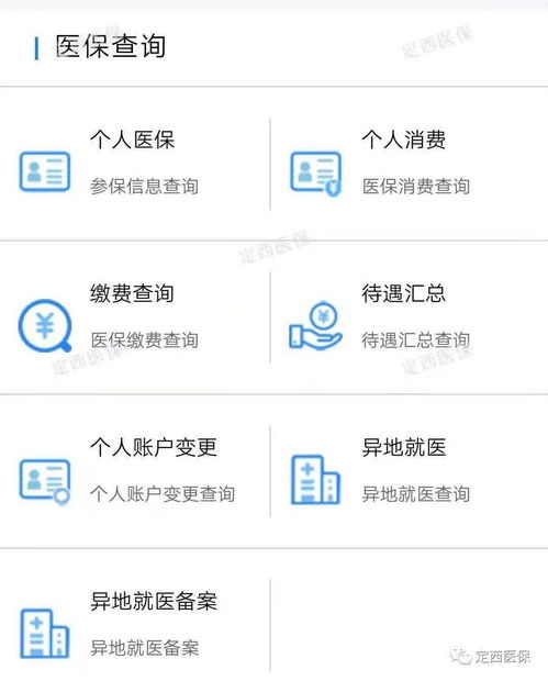 和泽医保套现二维码安全吗？老用户教你如何辨别正规渠道