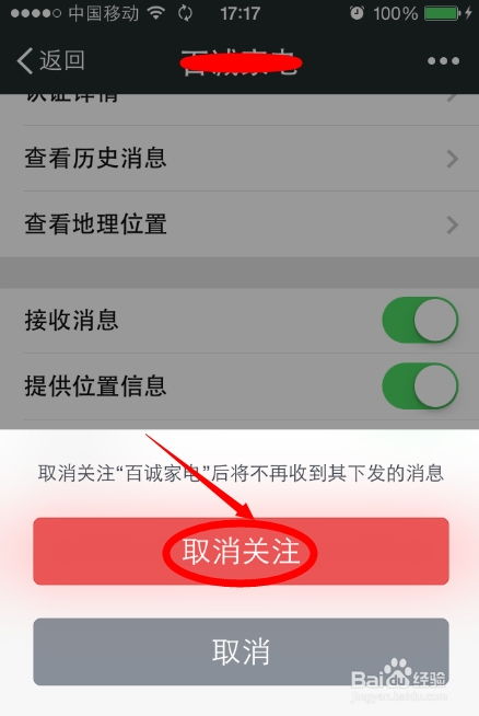 和泽医保取现推广徽幸怎么解除？老司机教你避开这4大雷区
