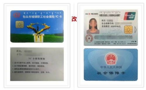 和泽换医保卡去哪里换新卡了？老司机教你避开这5个常见误区