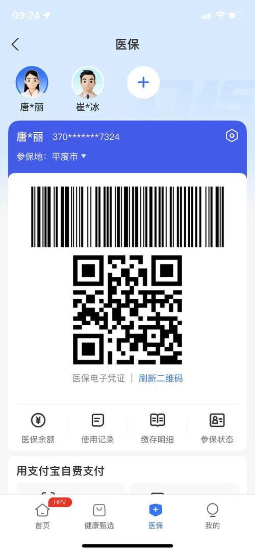 和泽微信医保账户变动提醒来了！普通人也能搞定的医保管理指南