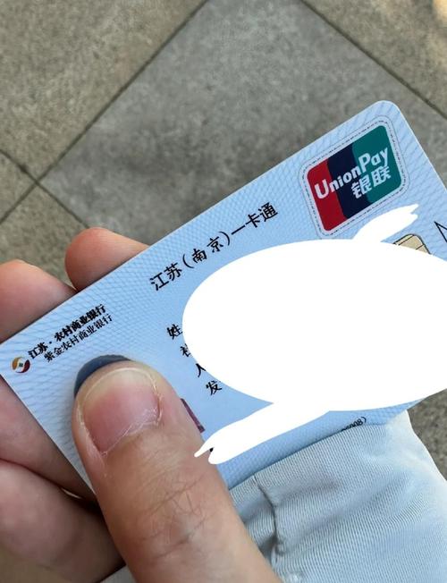 和泽南京医保卡取现全攻略：老用户教你避开90%的人常犯错误