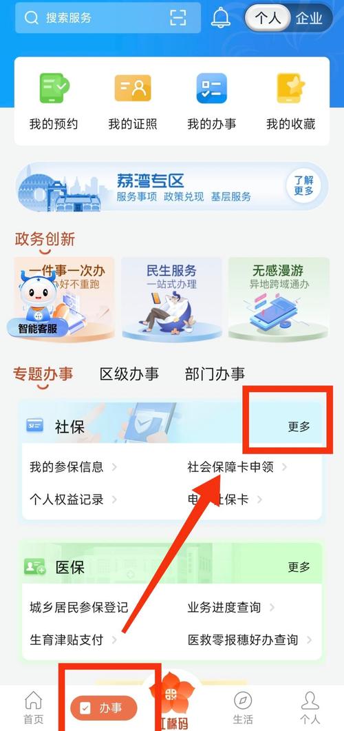 和泽医保余额取现：普通人也能轻松搞定的财富增值秘籍