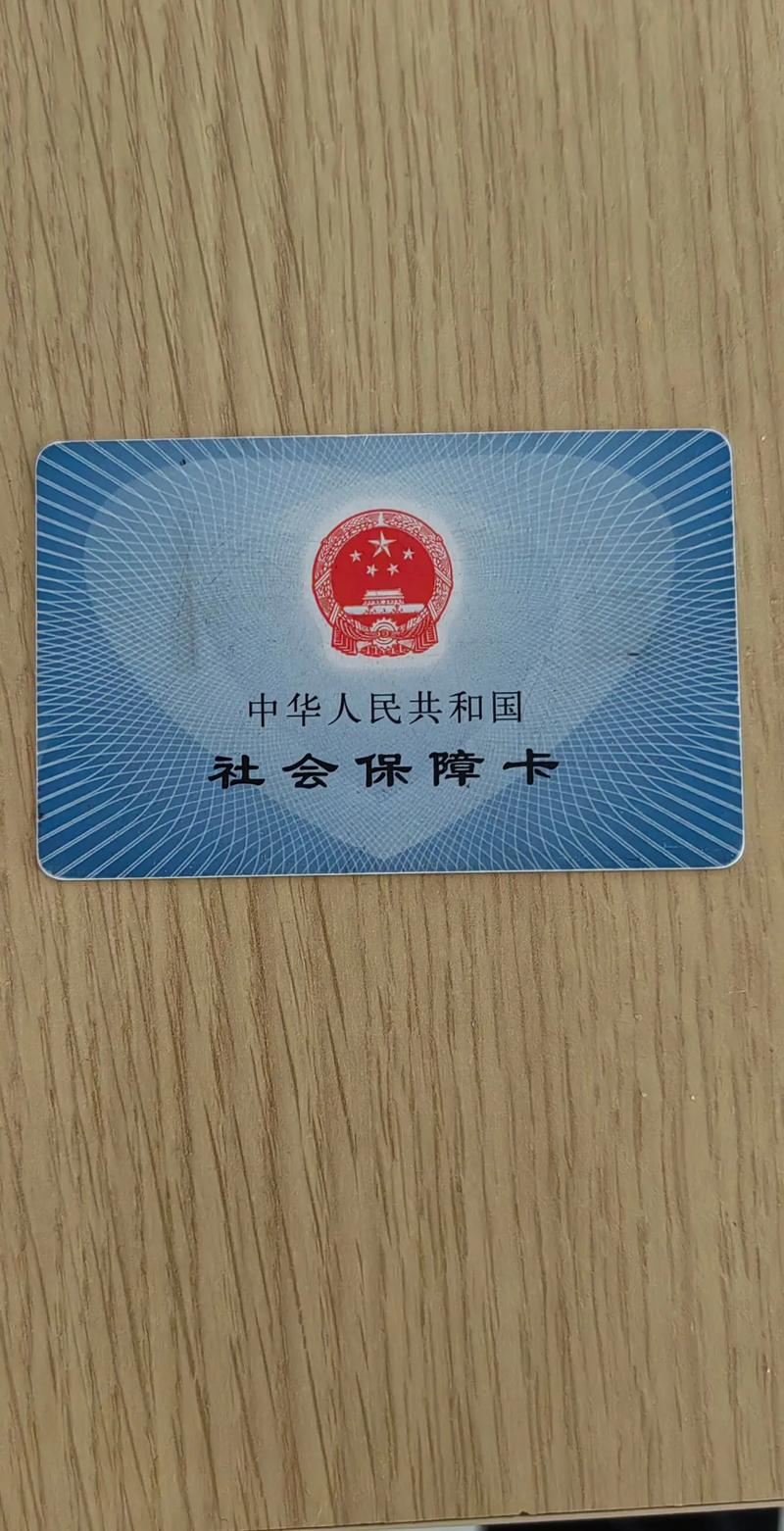 和泽医保卡到期了怎么换新卡？老司机教你一步到位搞定！
