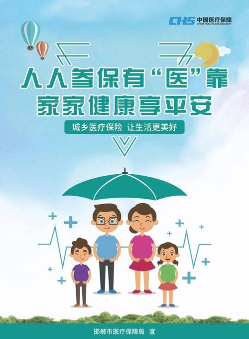 和泽医保提取条件是什么？这些隐藏规则90%的人不知道
