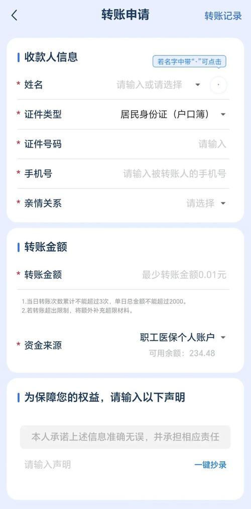 和泽医保卡提现到微信多久到账？真实案例告诉你背后的时间秘密
