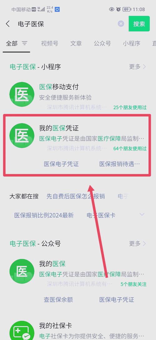 和泽微信医保账户变动提醒在哪里看？手把手教你快速定位入口