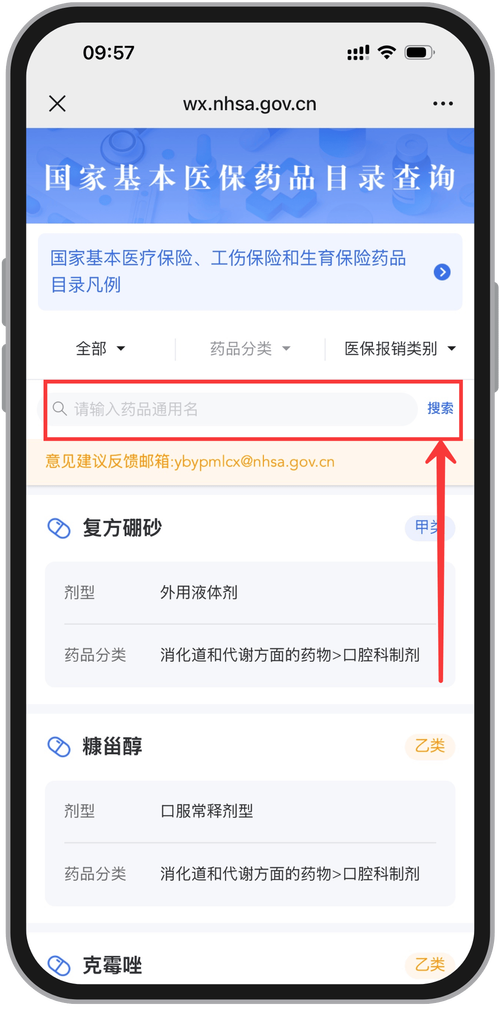 和泽买药刷医保卡还是现金买合适？药店店员透露的5个真相
