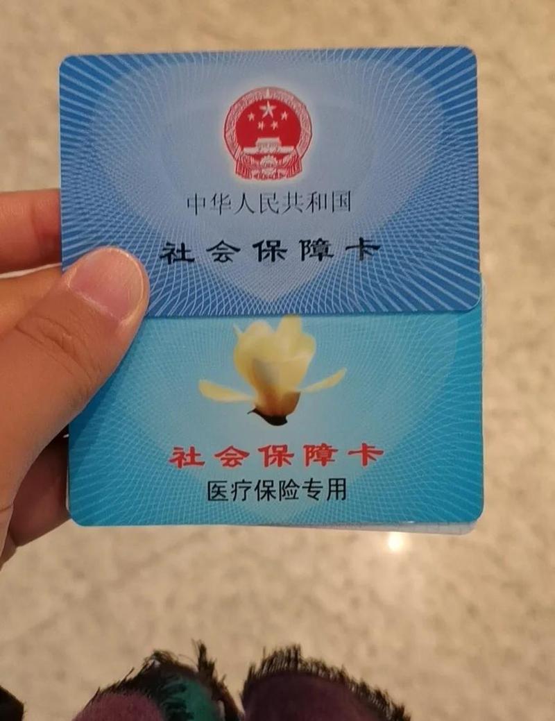 和泽市医保卡换卡怎么办理？小白必看的详细指南