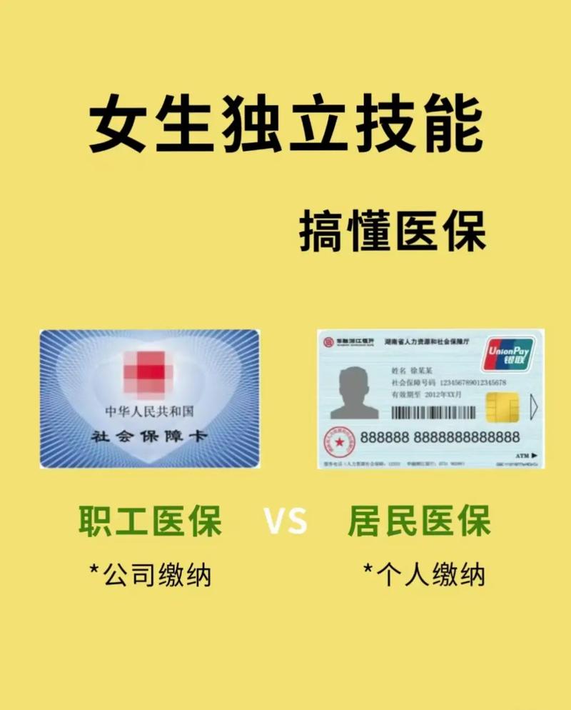 和泽医保卡基金支付、个账支付和现金支付区别详解