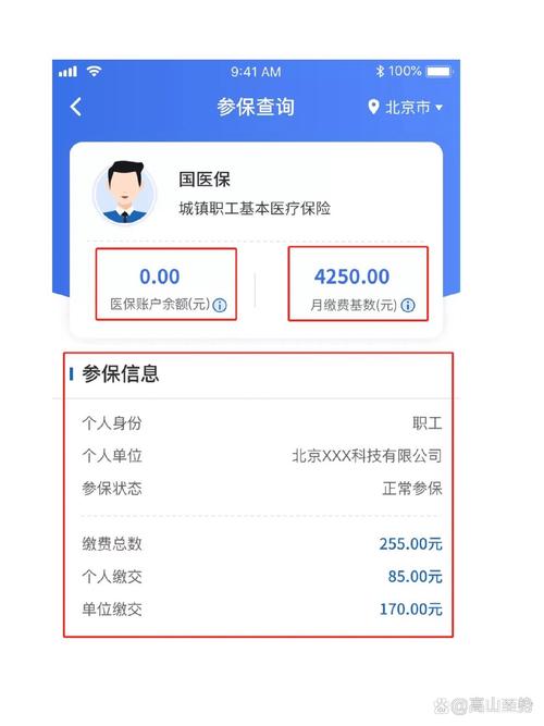 和泽微信医保提现在哪里查询：快速定位资金去向的秘诀