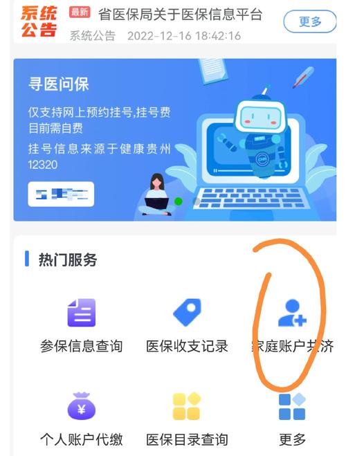 和泽医保个人金额如何取出明细：超实用的详细步骤