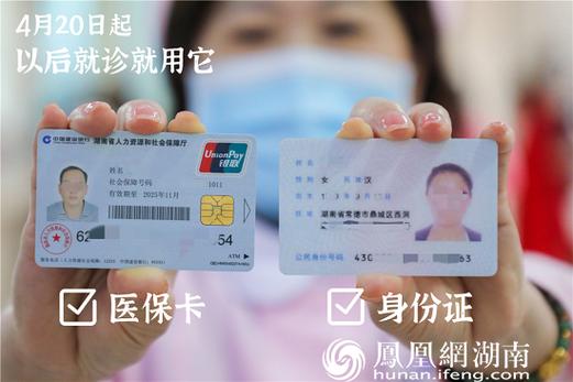 和泽换身份证对医保卡有影响吗？小白必看的真相