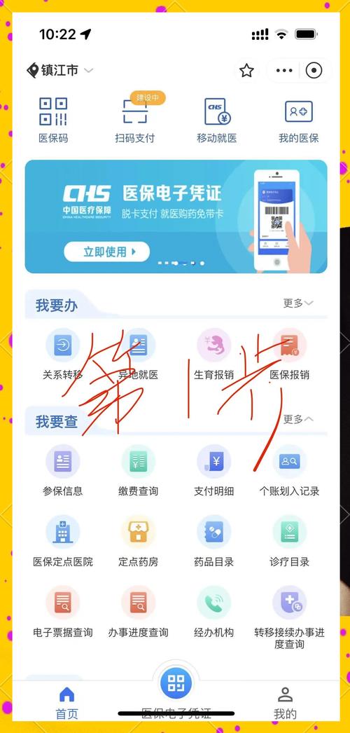 和泽急用钱想套保？弄清医保现金账户是什么再行动，别踩法律红线